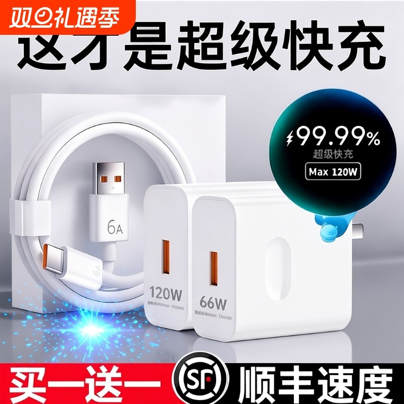 华为手机充电器快充【官方正品】适用于120W超级66W充电头Mate60/30pro原40/nova5/6/7/8/9/10/6A数据线套装9