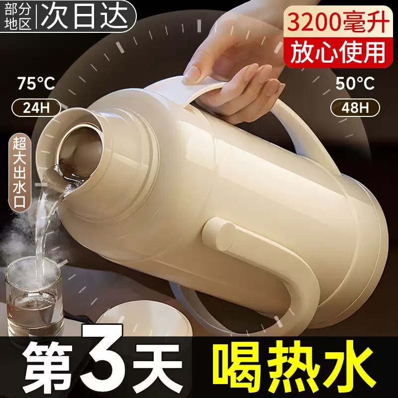 热水瓶家用大容量保温壶玻璃内胆开水瓶3.2L超大号水壶老式暖水瓶