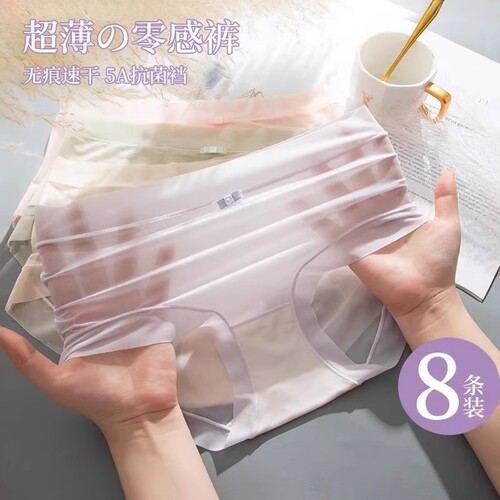 纯棉冰丝女士内裤|超1000次加购