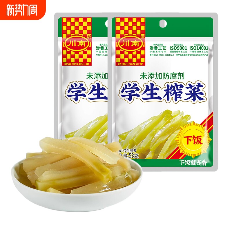 川南学生榨菜53g袋装咸菜酱腌菜四川特产泡菜早餐榨开味菜丝