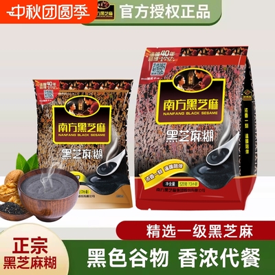 南方黑芝麻糊原味/无糖