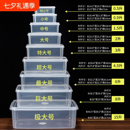 食品级保鲜盒透明|回购1.6万次