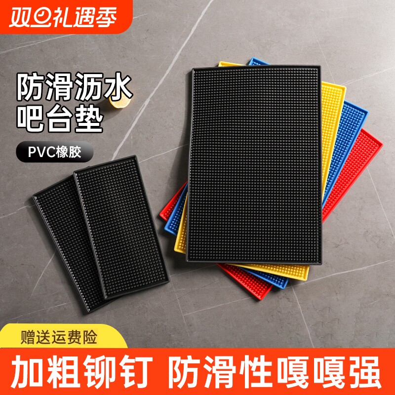 吧台垫沥水垫子吸水防滑杯垫酒吧硅胶滤水垫橡胶长方形隔热垫桌垫