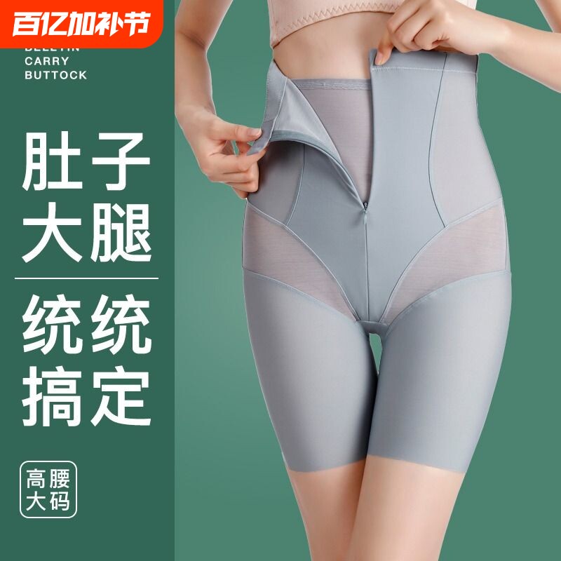 收腹提臀内裤女强力束腰收小肚子塑形无痕塑身裤产后翘臀抗菌自由