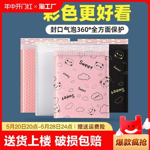 信封气泡袋泡沫包装袋子加厚珠光膜防震摔快递打包粉色泡泡袋批发
