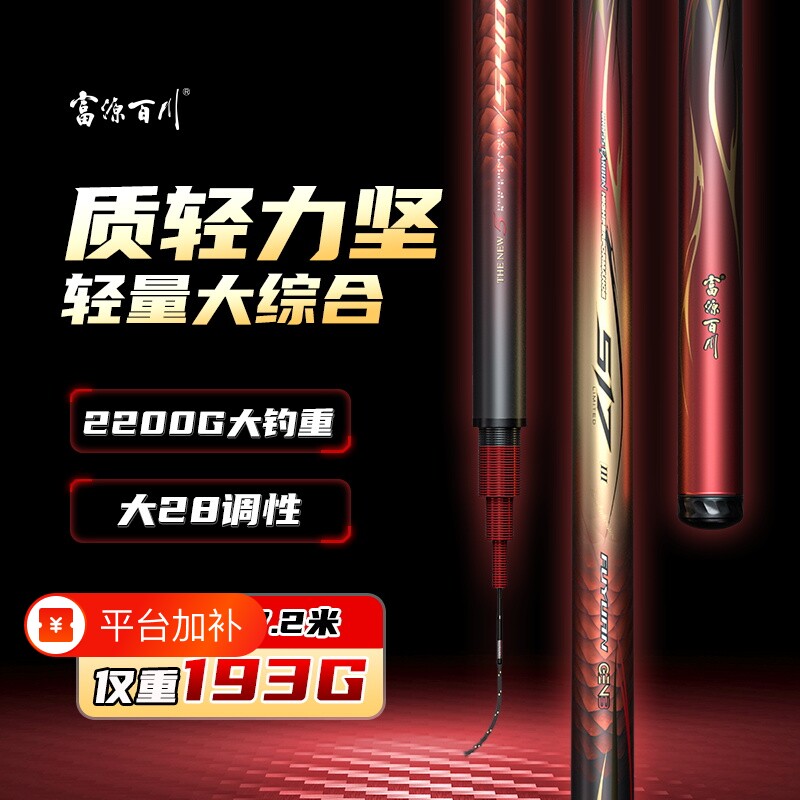 富源百川517三代综合竿鱼竿十大手杆超轻超硬手竿台钓鱼杆钓竿