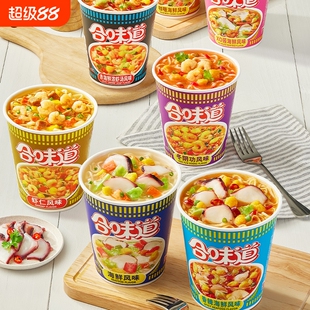 合味道杯面方便面泡面整箱装夜宵海鲜虾仁牛肉冬阴功桶装速食咖喱