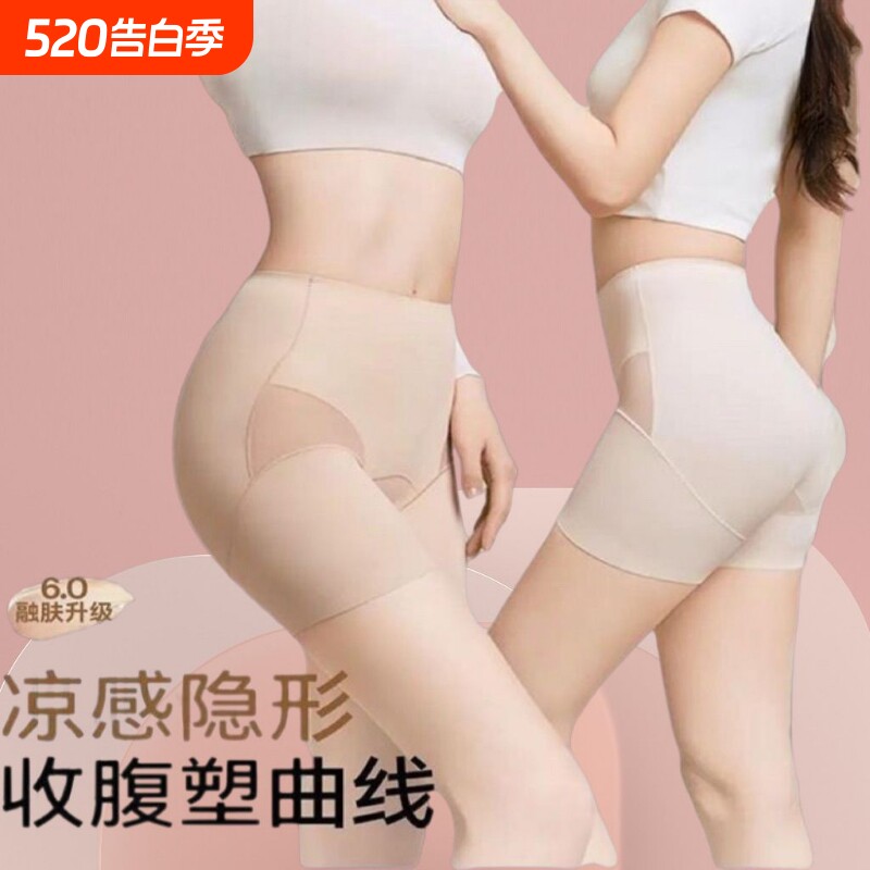 新款高腰收腹塑形安全裤女士无痕提臀防走光内裤二合一凉感抑菌