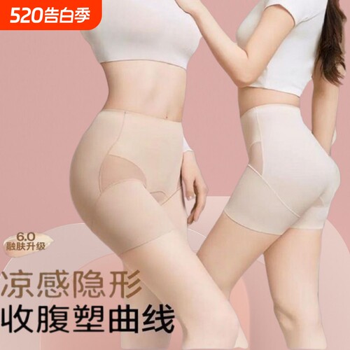 新款高腰收腹塑形安全裤女士无痕提臀防走光内裤二合一凉感抑菌