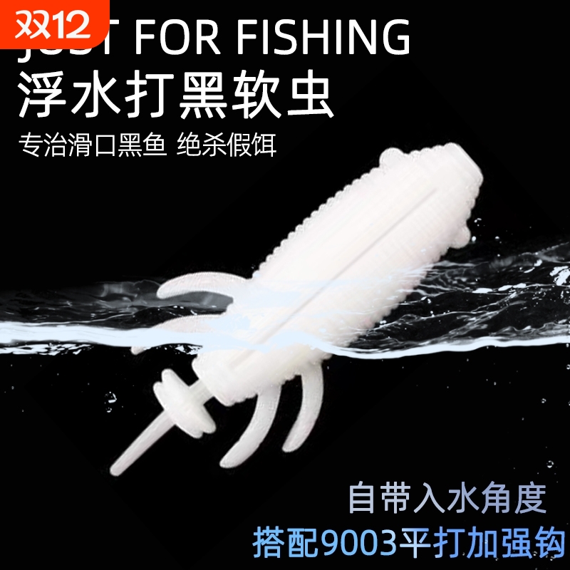 黑鱼假饵浮水软虫打黑假饵浮水软饵雷强曲柄钩黑鱼专杀雷蛙路亚饵
