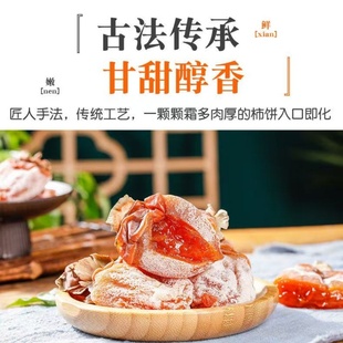 特产正宗广西柿饼25年新货特级果圆饼吊饼柿子饼独立包装 软糯香甜