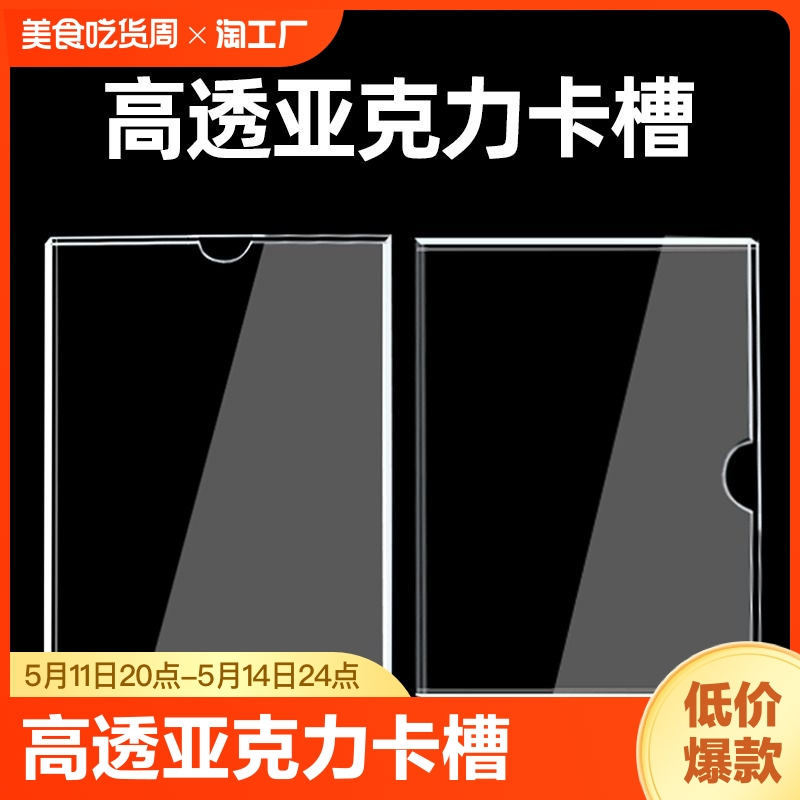 双层亚克力卡槽a4插槽5寸透明盒子有机玻璃a3寸插卡照片展示板6寸 基础建材 亚克力板 原图主图