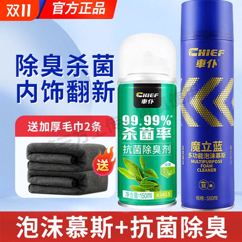 【免拆修复】大瓶顶棚内饰修复胶