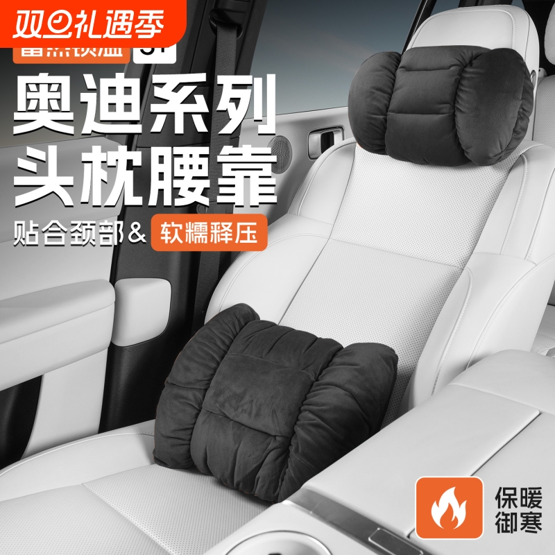 适配奥迪汽车头枕护颈枕冬季专用