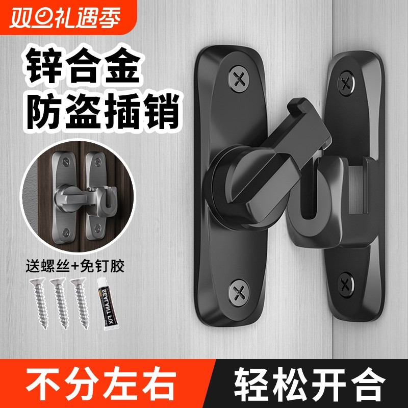 插销门栓打孔免打孔两用门锁卡扣