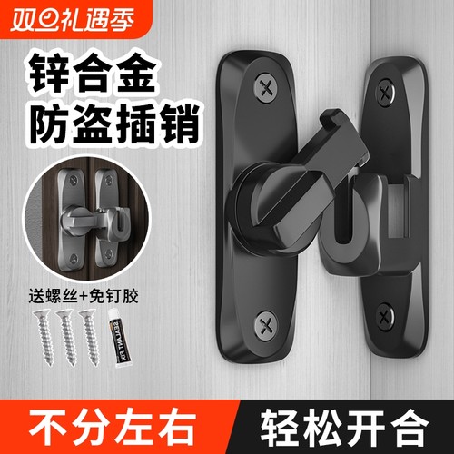 插销门栓打孔免打孔两用门锁卡扣