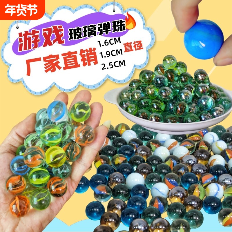 童年溜溜球幼儿园玩具打弹珠彩色七彩漂亮透明纯色夹玻璃珠子16mm