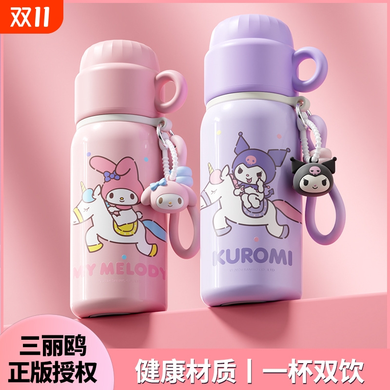 三丽鸥时尚提手保温杯便携女生可爱高颜值双饮杯大容量学生随身杯