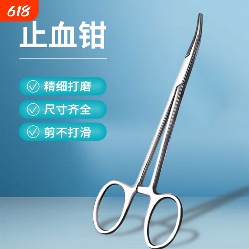 医用止血钳器械不锈钢手术组织钳血管钳实验钓鱼工具宠物修牙拔毛