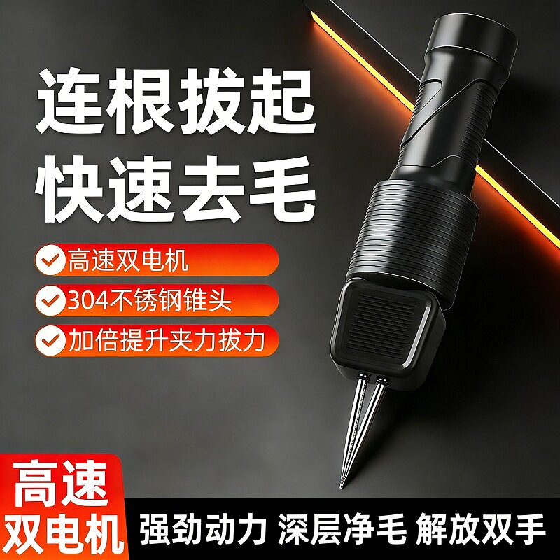 家禽电动拔毛神器去鸡鸭鹅毛充电防水全自动脱毛机家商用拔毛神器