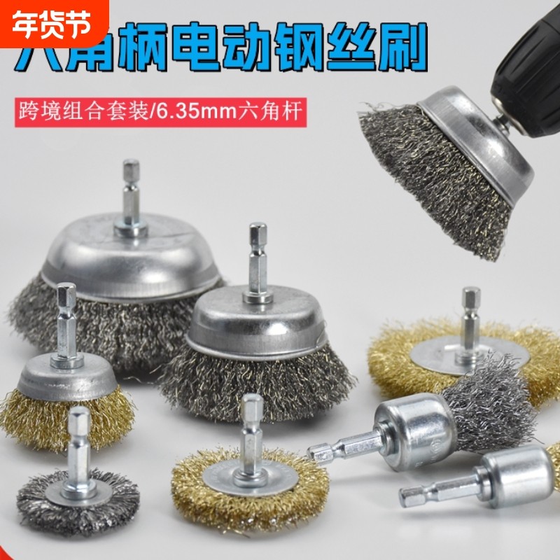 电动清洁刷木工打磨抛光工具电磨头除锈墙面清洁