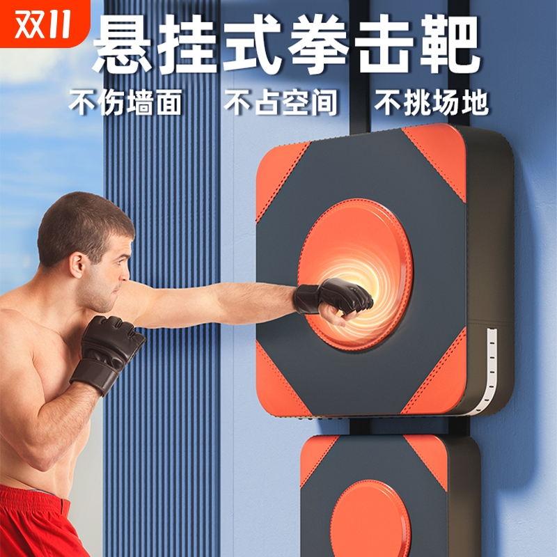 家用健身墙靶拳击靶沙袋咏春拳靶拳练习靶散打泰拳拳击沙包贴墙靶