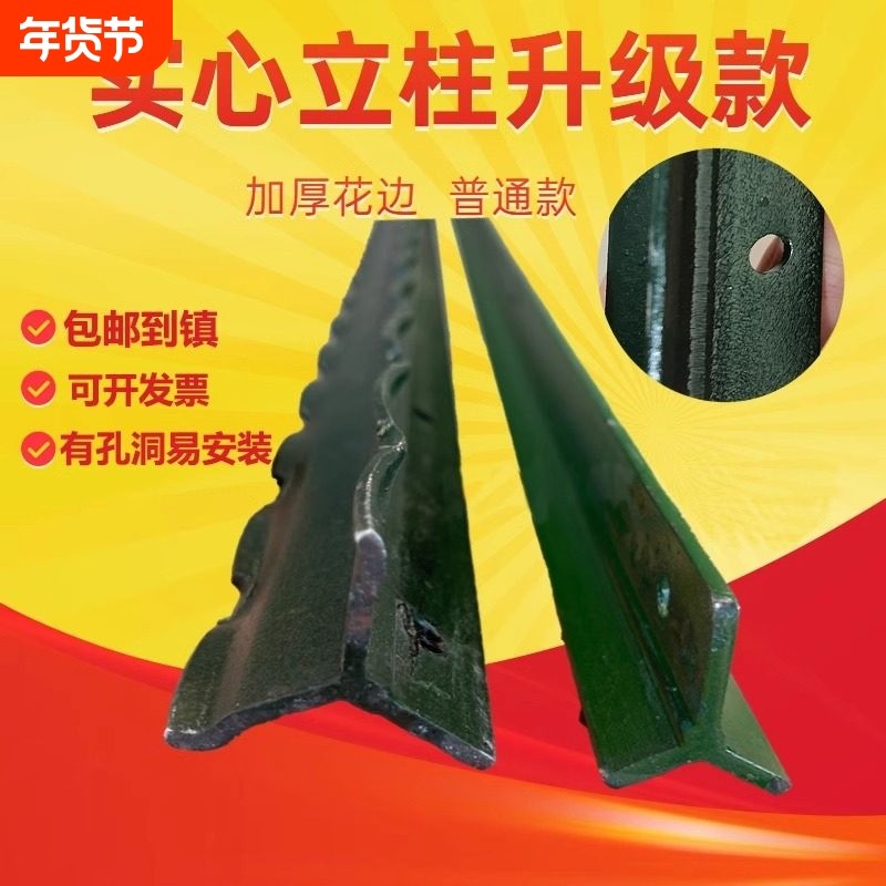 Y型立柱加厚牛栏网尖头实心立柱三角铁防锈铁丝围网围栏围墙养殖