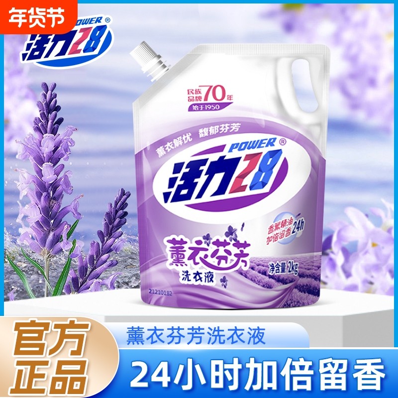 活力28洗衣液在弹礼金 跟干脆面冲突了 4斤，4斤，5.9拿捏 - 线报酷