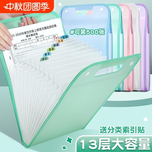 手提学生用试卷夹风琴包中小学生13格大容量多层文件夹塑料收纳袋