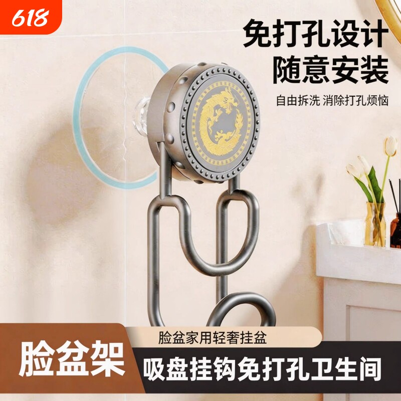 强力吸盘脸盆挂钩免打孔壁挂式浴室洗脸盆收纳架挂盆神器无痕粘钩