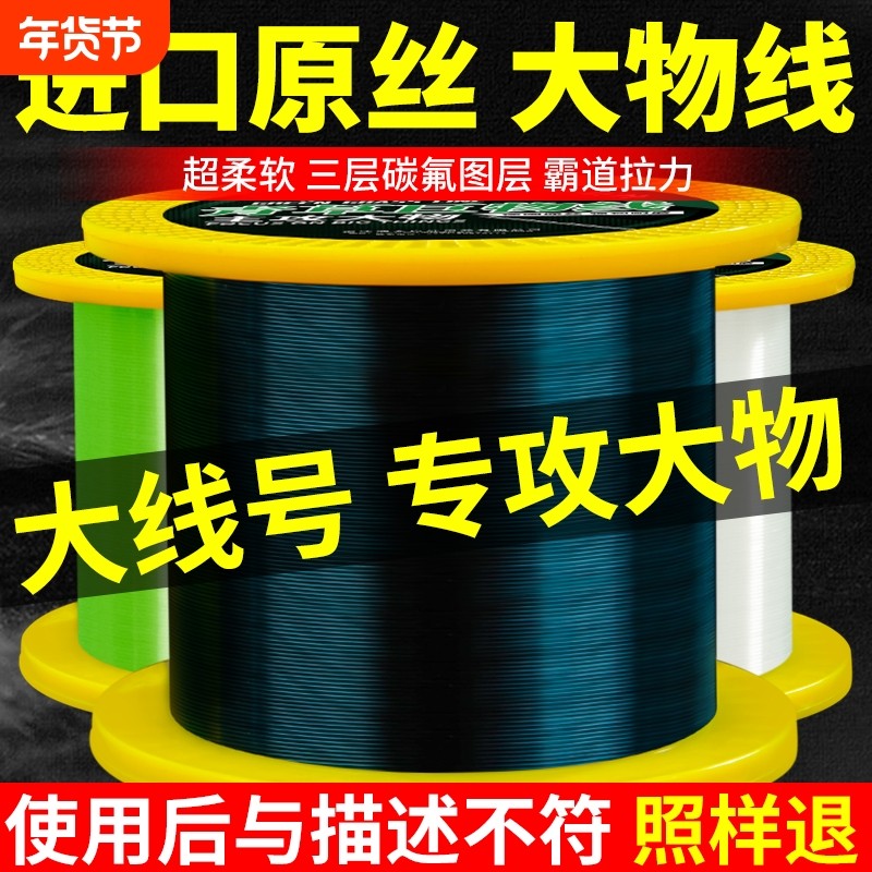 进口500米大物线巨物钓鱼线主线青鱼海杆线5/6/8/10号尼龙原丝