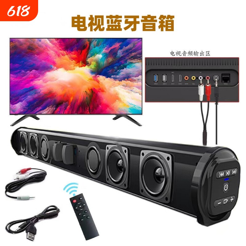 漫步者款无线蓝牙音响&长条声霸电视回音壁音箱可连接电脑 投影