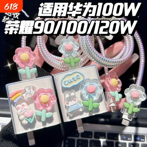 适用华为荣耀100W充电器保护套90