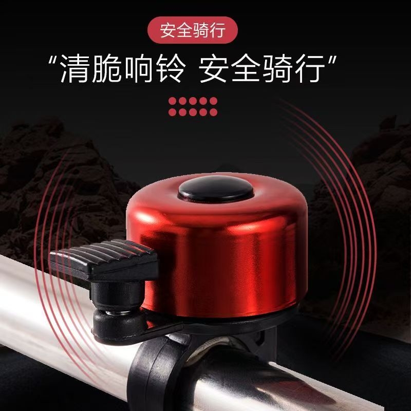 山地公路自行车铃铛超响通用儿童车单车复古喇叭平衡车装饰品配件