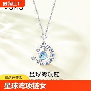 VANA星球湾项链女生925银轻奢ins小众情人节生日礼物送女友老婆