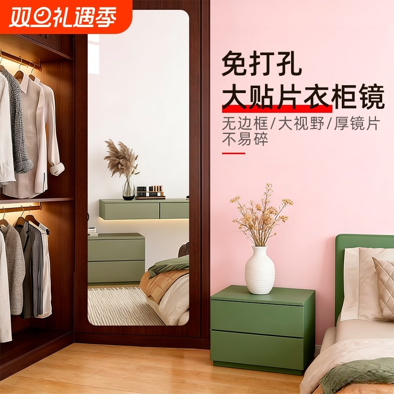 全身镜子卧室宿舍玻璃柜门免打孔穿衣镜贴墙自粘衣柜镜子内装隐形