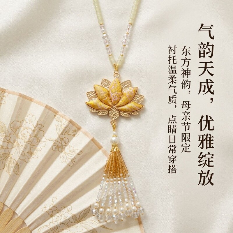 原创独家设计母亲节礼物高级精致流苏项链礼盒莲花晶石流苏新中式