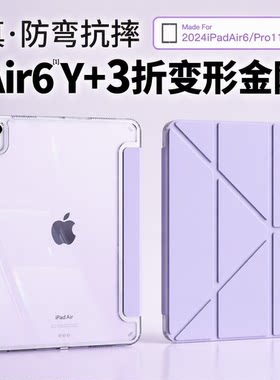 保护套适用ipad平板壳第11代A16苹果pro11寸带笔槽air8透明2026九代mini7全10包10.2防9弯6摔3亚5克4力10.9M4