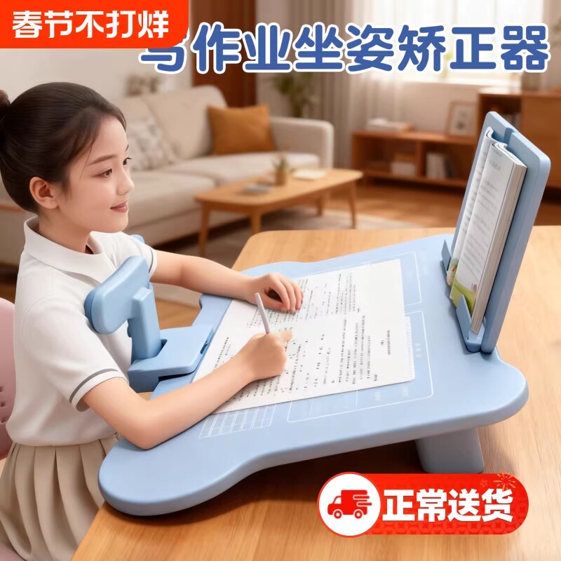 坐姿矫正器小学生桌面款儿童写字姿势矫正器正姿纠正防低头视力保护器