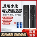 4红外4S蓝牙语音4A专用4C机顶盒红米电视机盒子万能投影仪遥控板 适用于小米电视遥控器通用款