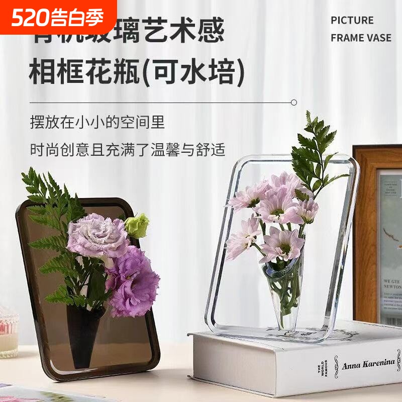轻奢创意透明相框花瓶桌面摆件水培插花瓶伴手礼礼物玻璃水晶鲜花