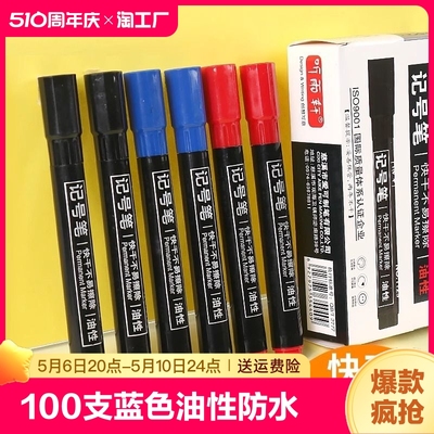 听雨轩记号笔油性防水不掉色标记笔划重点会场大号签到笔不可擦快递物流涂码大头笔粗头单头办公用顺滑大容量