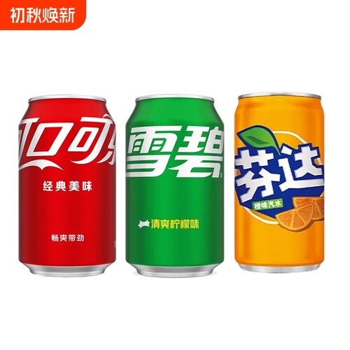 雪碧可口可乐330ml可乐芬达汽水碳酸饮料*24罐装整箱柠檬味经典