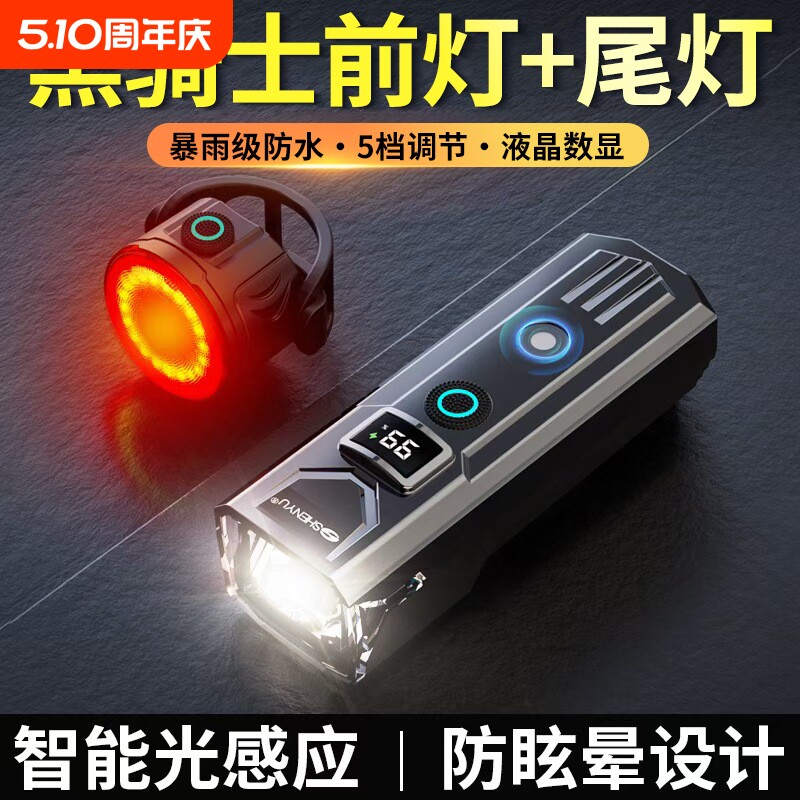夜骑自行车前灯骑行灯超亮骑行装备配件山地车公路车夜骑前照尾灯