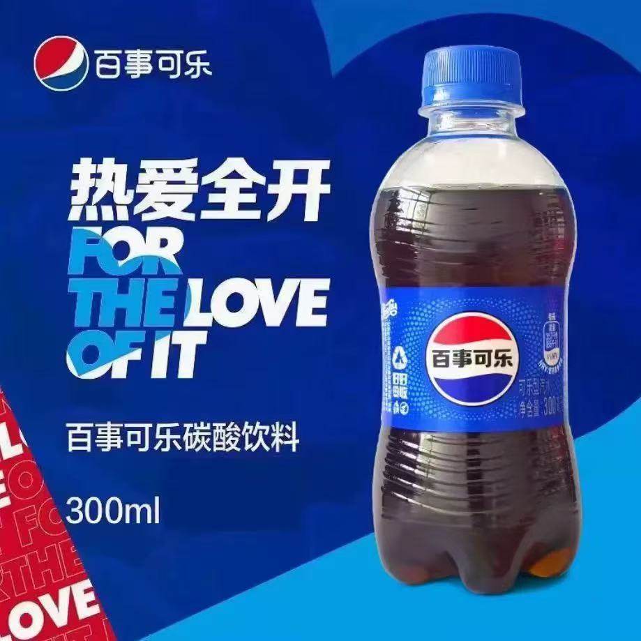 百事可乐300ml瓶装经典口味碳酸饮料童年味道解渴批发汽水,咖啡/麦片/冲饮,碳酸饮料,淘宝优惠券,粉丝福利购,淘宝优惠卷