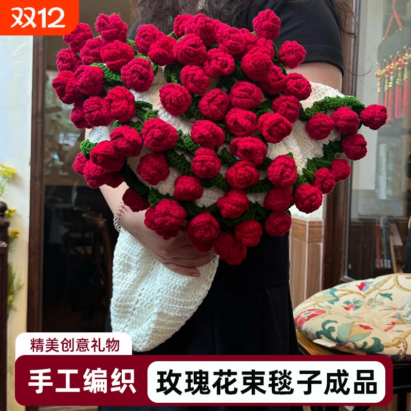 玫瑰花束毛毯diy材料包自制编织盖毯披肩毯送礼物铃兰花创意