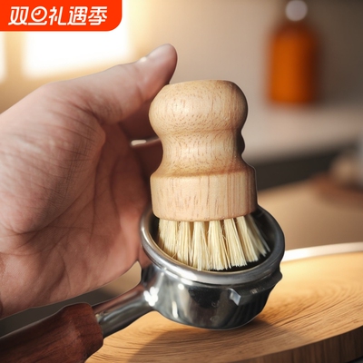 咖啡机粉碗刷清洁刷洗碗刷短柄清洁去污刷子洗锅神器木柄天然棕榈