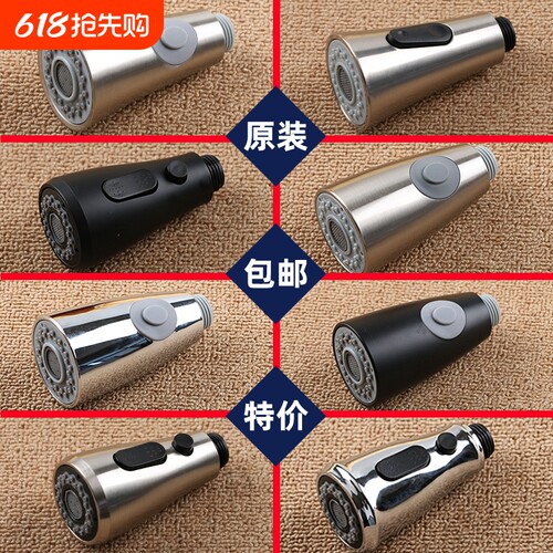 厨房原装抽拉式出水嘴