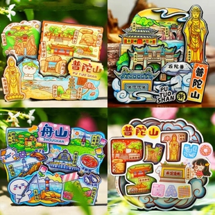 城市冰箱贴成都武汉北京杭州桂林乌镇长沙西安重庆旅游文创纪念品