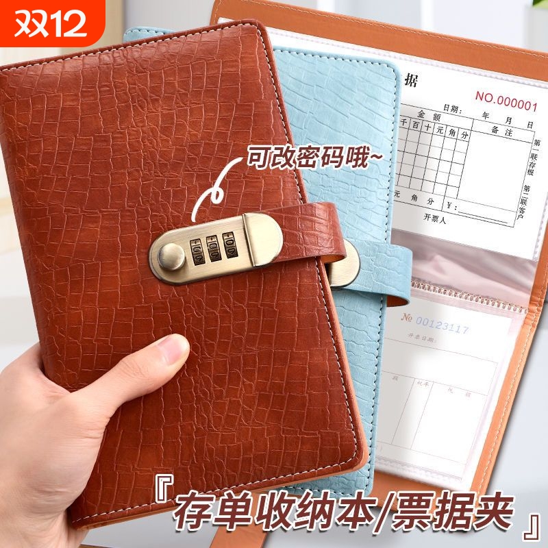 多功能票据夹带密码|104人收藏